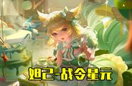 王者荣耀6.23更新：s24战令开启，皮肤碎片留给翻新女仆咖啡