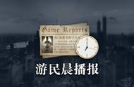 晨报：Steam周榜喋血复仇登顶 PS4将续运营至2023