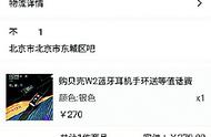 充话费送耳机还返钱？骗子！一男子钱被昧了公司也没了