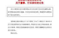 Guiyang bank Luo Jialing is brought into play because of the job resign company director reachs pres
