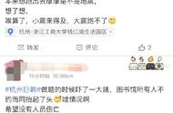 What circumstance? Blare just is transmitted dene below Hangzhou! The netizen says whole building is