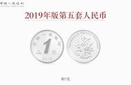 Be good-looking! New edition RMB is taken oneself 
