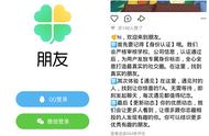 腾讯测试实名社交App“朋友”：让用户跟朋友的朋友交朋友