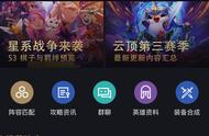 云顶之弈手游安卓/IOS注册、下载、登录教程