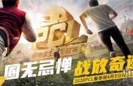 绝地求生PCL：决赛第一日战罢，Lstars暂居第一，4AM表现平平