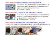 德州11岁小孩为给游戏充值花掉母亲的养羊钱 最高一次充值648元