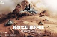 陆战之王势不可挡《坦克世界》不删档测试今日全面开启