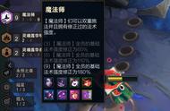 云顶之弈S4最强吃鸡阵容 S4九魔法师阵容上分技巧教学