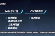 Lol手游官方宣布10月27日开启公测国服延期2个月Lol手游首次公测不包含中国大陆地区