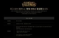 LOL手游日服维护公告 将尽快解决注册等问题