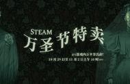 Steam开启万圣节打折活动，死亡搁浅迎来史低价