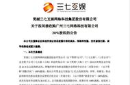 近29亿收购控股子公司，三七互娱加码手游运营