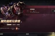 lol手游德莱文任务大全 lol手游诺克萨斯兄弟情德莱文任务攻略汇总