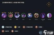 云顶之弈10.25夜幽神射薇恩怎么玩 10.25夜幽神射薇恩阵容搭配推荐