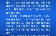河南许昌一男子因婚姻矛盾杀妻后逃离，警方：犯罪嫌疑人已被采取强制措施