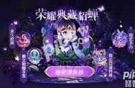 王者荣耀四美皮肤什么时候出 2021年四美皮肤上线时间