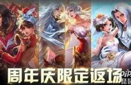 王者荣耀六周年庆是几月几日 2021六周年庆具体时间