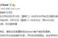 绝地求生更新公告最新：5月18日绝地求生停机更新维护多久 到几点