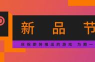 Steam新品节回归定档！10月1日~7日、海量试玩等你
