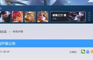 腾讯《王者荣耀》手游：12岁以下禁止游戏充值