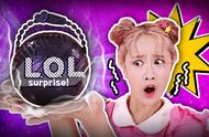 LOL出奇蛋 珍珠闪光系列！基尼究竟有没有抽到超级罕见宝贝呢？