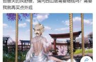 剑网三台服关闭事件始末：不统一你连游戏也玩不成？