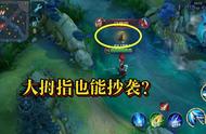 同一家公司不存在抄袭？王者荣耀版本更新之后，变成LOL2.0