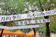 Yang Zi plum ascends a college to see the New Year in now banner, wish we go out alive better onesel