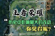 王者荣耀影响最大的四个改动，传送阵上线垫底，分线调整大受好评
