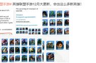 LOL手游大更新：42位英雄来袭，提莫都来了