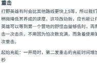 LOL手游打野前期关键改动：惩戒时间增加，发育节奏变缓