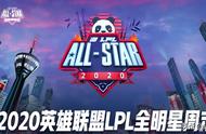 12月电竞观赛指南：除LOL全明星和德杯，还有一个主场比赛