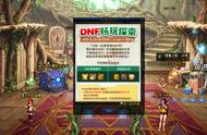 DNF：最快一天拿到100级史诗武器自选礼盒，畅玩探索奖励周期分析