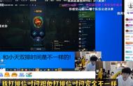 LOL：硬币哥回应为什么不跟小天双排，怕暴露我们战术