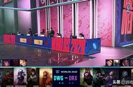 LOL：八强赛麦之BP回归DRX毫无斗志，DWG轻松先下一城