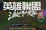 LOL手游：适合新手的4大英雄，每一个都是上分首选