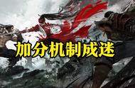 永劫无间加分机制成迷，法神十几杀吃鸡只加7分，网友：有点离谱