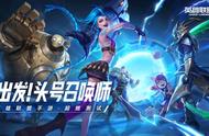 草莓、灵药领衔！LOL手游测试正式开启，百余支战队全面开战