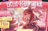 王者荣耀：战令明日结束，三款限定下架绝版，女仆咖啡免费兑换