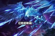 LOL新版本改动一览：冰鸟削弱凯隐加强，亚索被动升至2.5倍