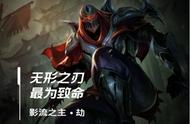 LOLM影流之主如何使用？无形之刃配上电击流，冠军中单：无敌