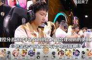 王者荣耀世冠解说,QG做法不符合电竞精神,李九:已做好被开除准备!