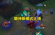 LOL全新模式曝光，玩家讨论热度直逼无限火力，设计师整活成功