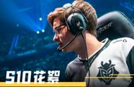 LOL S10老外拍手称赞G2取胜：精彩比赛，这才是英雄联盟