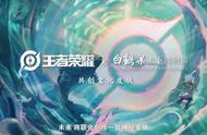 王者荣耀：下一款联动皮肤曝光，青白蛇设计稿票选活动开启