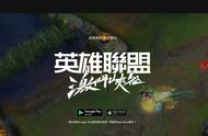 LOL手游真的要来了，谁还玩王者荣耀？