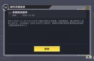 直接封十年！《使命召唤手游》首批封禁名单光速出炉