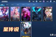 王者荣耀：别浪费紫星币！新增四套星传说，五S 英雄诞生