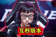 LOL新赛季“冥火”再次出现：AD退游，职业选手找不到血瓶