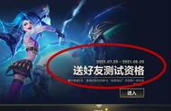 国服LOL手游官宣100%参加B测方式，玩家好评如潮